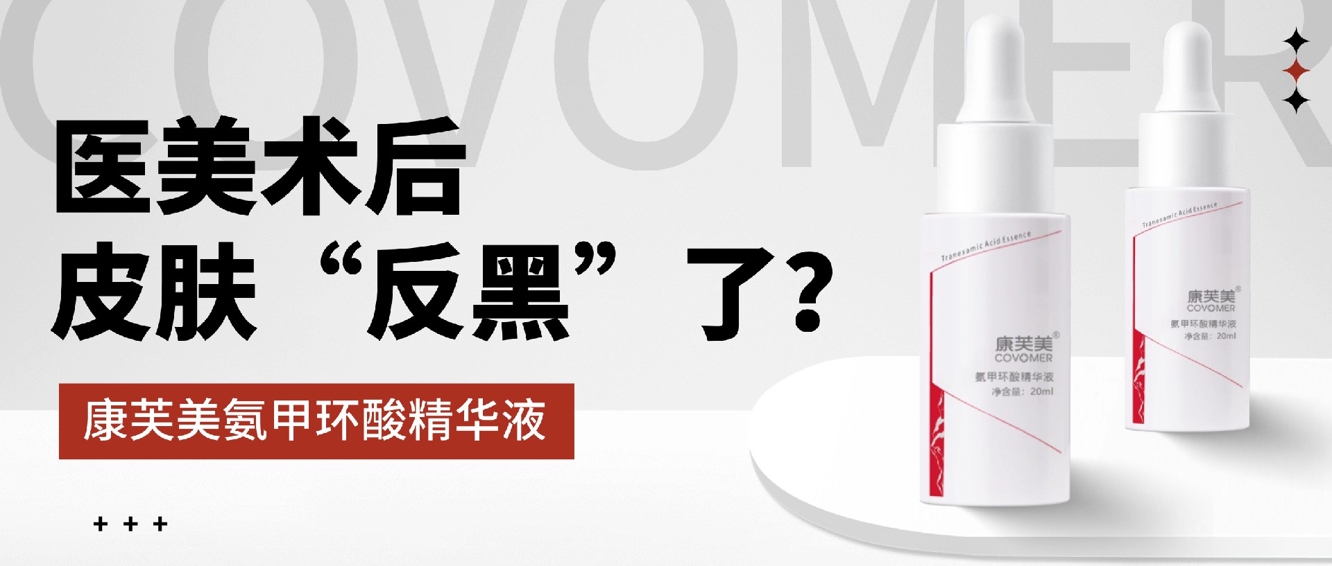 術(shù)后反黑 | 為美花錢(qián)受罪，結(jié)果反而變黑了？！